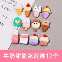 12 Мороженое с молоком 12