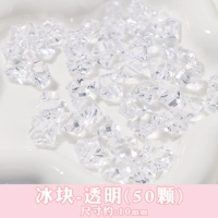 Трансзырник кубиков льда (50 штук)