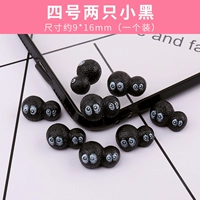 4#два маленького черного