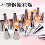 Декорирующий набор 304 декоративные рты из нержавеющей стали