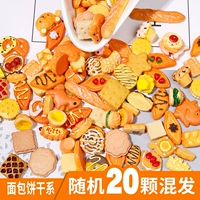 20 кусочков хлебного печенья