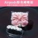 AirPods Pink Fortend Produce