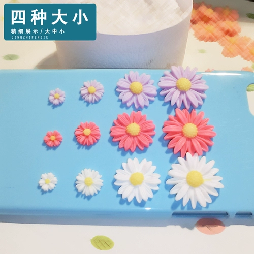 Daisy Flower Sun Flower Resin Diy Мобильный корпус моделирование кремового кремового кремового кремового материала