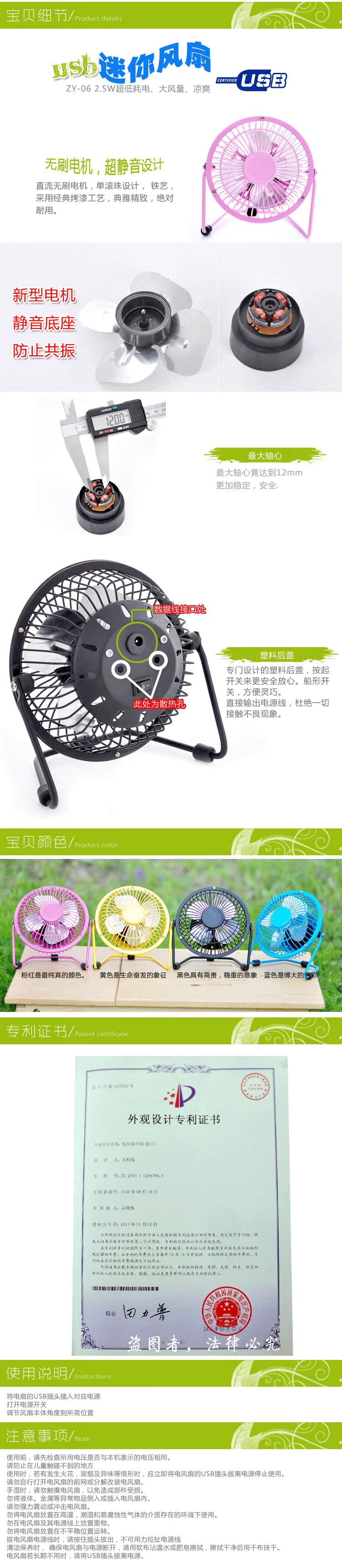 Ventilateur USB - Ref 401688 Image 11