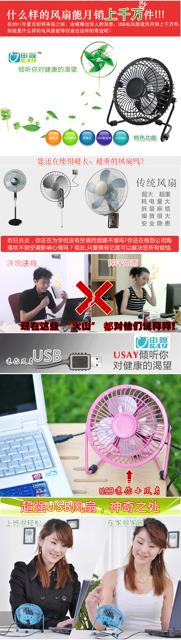 Ventilateur USB - Ref 401688 Image 9