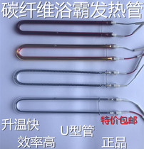 Far infrared carbon fiber yuba heater Quartz heating tube Heating tube Electric heating tube Waterproof explosion-proof U-type