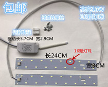 Integrated ceiling LED lighting strip light board patch carbon fiber bath bully lighting accessories light strip modification