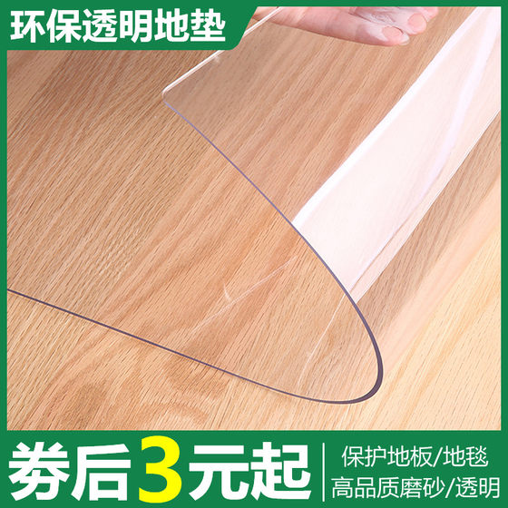 투명 플라스틱 카펫 PVC 현관 침실 컴퓨터 회전 의자 나무 바닥 보호 매트 커피 테이블 방수 바닥 매트