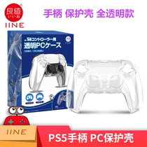 PS5 Handle Shell Transparent Crystal Case PS5 Protective Set PC Hard Case