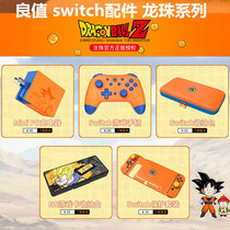 Good value original switch charger PRO handle Card box protective shell to contain hard pack accessories dragon ball theme