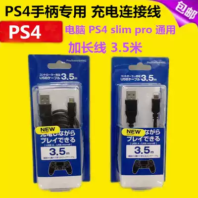 PS4 handle cable PS4 slim pro charging cable PC connection cable data cable USB cable 3 5 meters accessories
