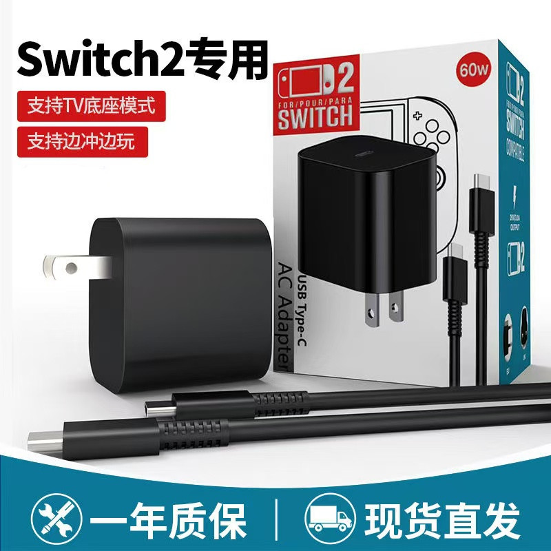New Switch2 Charger, Base Power Adapter, Ns2 Charging Head, Japanese Version, Hong Kong Version, Universal Accessories