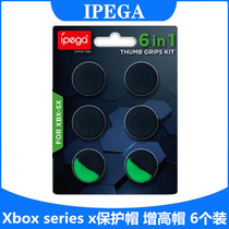 IPEGA original Xbox one handle rocker cap Series x s button cap xsx protects anti-slip suite accessories