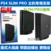 OIVO gốc xác thực PS4 khung mỏng PRO khung máy chủ PRO thẳng đứng khung cơ sở lớn - PS kết hợp PS kết hợp