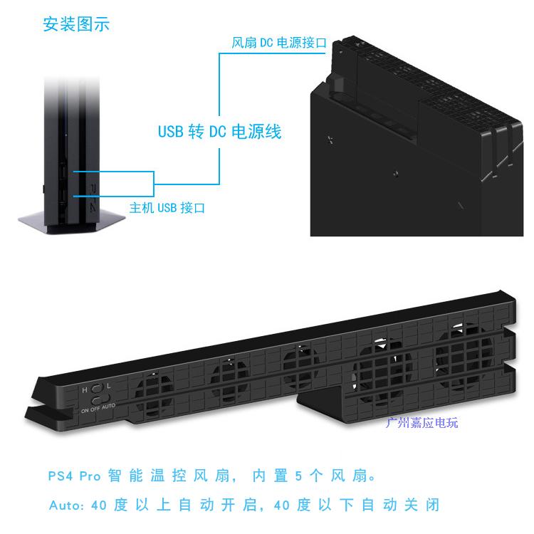 Quạt làm mát DOBE gốc PS4 PRO pro chủ điều khiển nhiệt độ khung quạt phụ kiện tản nhiệt PS4 - PS kết hợp dây sạc nhanh