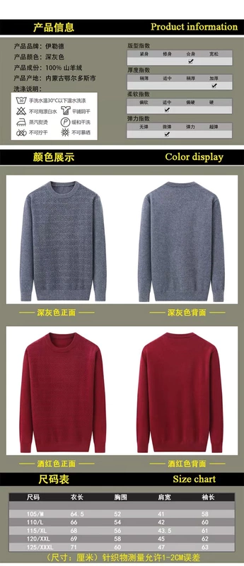 Nội Mông áo len cashmere nguyên chất nam trung niên mặc áo len dày dệt kim cổ tròn áo len mùa thu và mùa đông giải trí - Áo len Cashmere