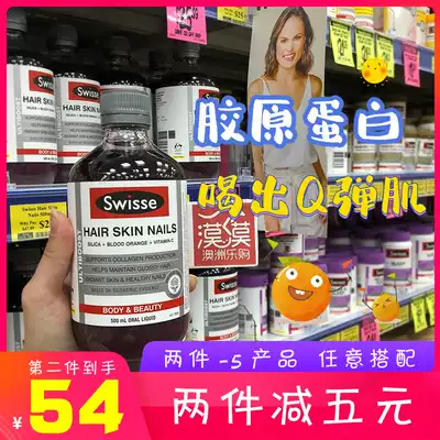 Australian swisse collagen Liquid 500ml Australian liquid natural blood Orange essence oral liquid