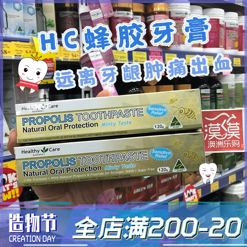 Australia healthy care Propolis toothpaste 120ghc Bleeding gums fresh breath swelling pain teeth yellow smoke stains
