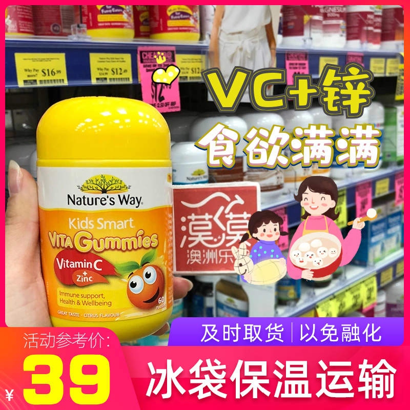 Australia Natures way Jiasmin Vitamin C Zinc Gummies 60 tablets Children's zinc supplement to increase appetite vc zinc