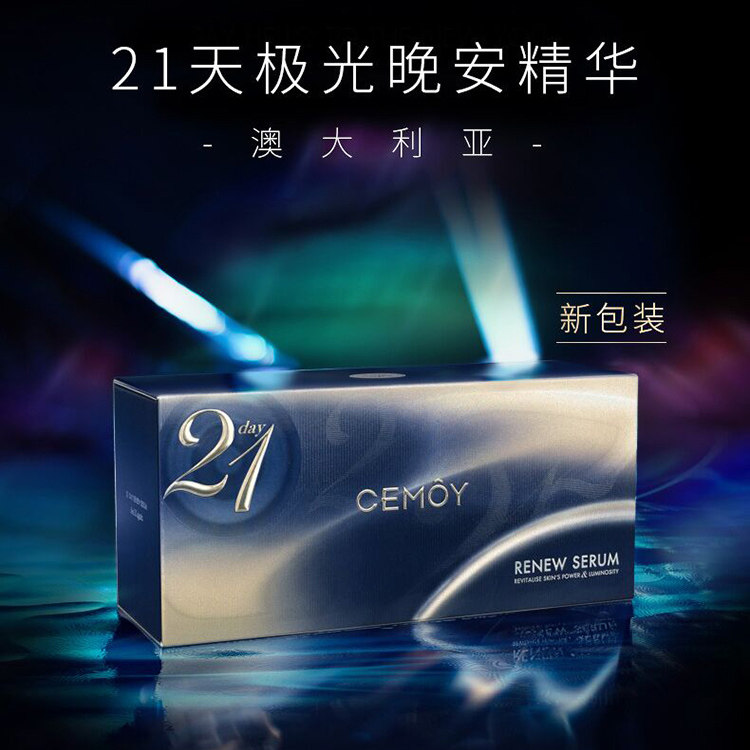 Australia cemoy21 Sky Aurora Goodnight Fine Wah Liquid Night Emulsion Tender White Repair Brighty Anbottle Original