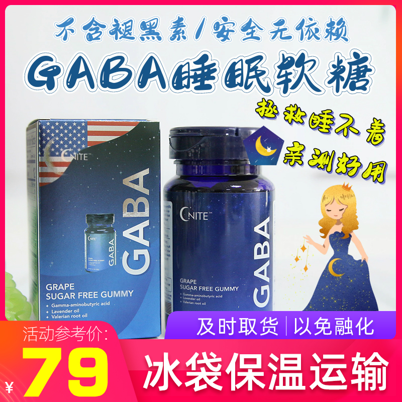 GABA Sleep Gum GNITE GNITE Sugar - Free Good Night Grape Saves Non-Melatonin Sleep
