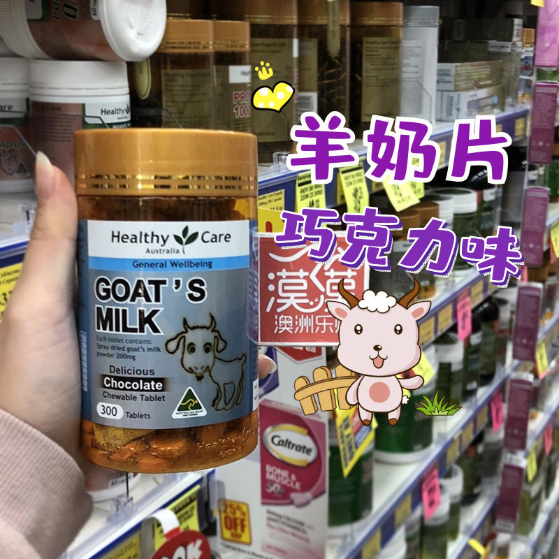 Healthy Care Goat's Milk natural Goat Milk tablets imported from Australia 300 tablets