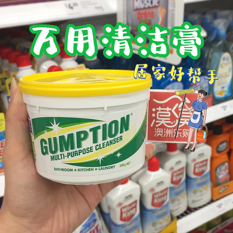 Spot Australia Gumption Cleansing Cream Decontamination Cream Multifunction Stainless Steel Cleanser Kitchen Leather Shoes
