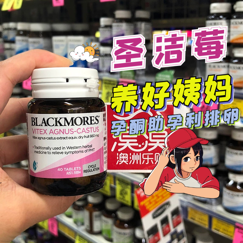 Australian Blackmores Natural Holy Berries 40 Grain Bm Balance Female Hormone Menstrual Endocrine Assisted Pregnancy
