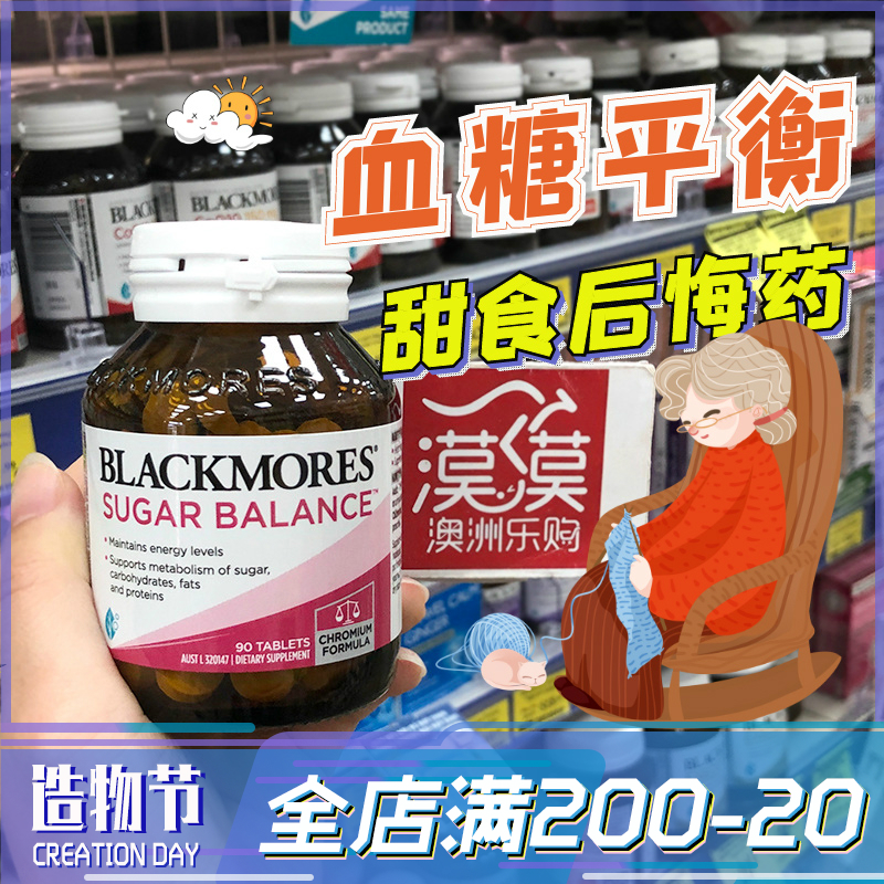 Australia Blackmores sugar balance blood sugar balance tablets 90 tablets Australian Jiabao middle and old