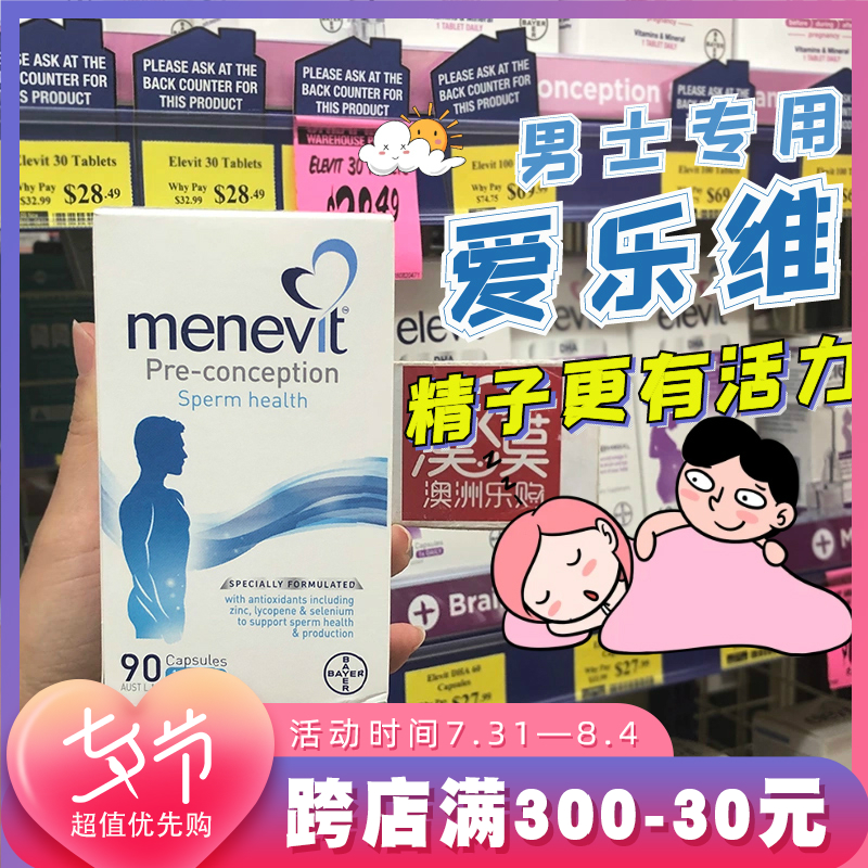 Australian Elevitmenevit Men's compound Vitamin Elevit Men's Gestational Capsule Mentioning Sperm Quality