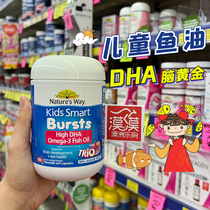 Australia imports 180 omega3 tricolors of deep sea fish oil soft capsule for Nature’s Way children