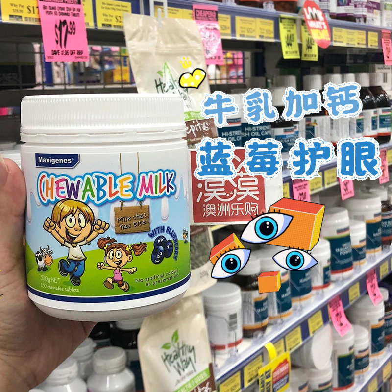 Australia Maxigenes Blueberry Eye Milk Chewable Tablets for children and adults with good vision 300g