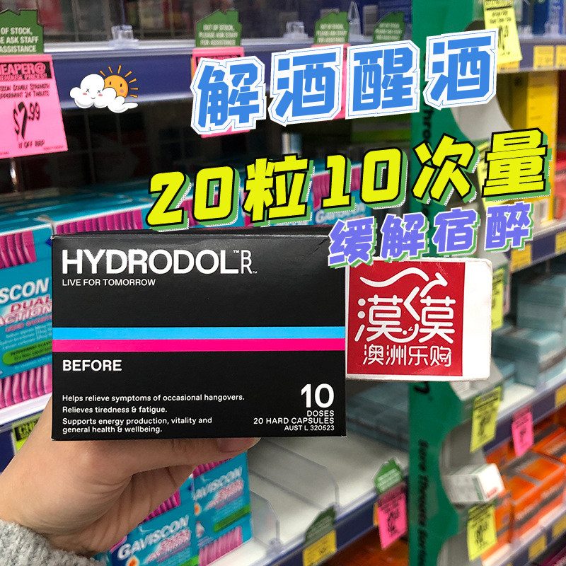 Australian HYDRODOL antiwine sheet Decanting Capsules Fast Antidote Spirits for Wine Gathering Wine to beat the bottom 20 grains