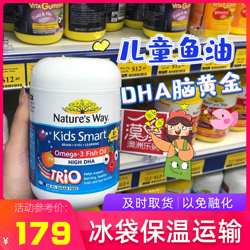 Australia imported Naturersquo s Way Children's Deep Sea fish oil softgels 180 omega3