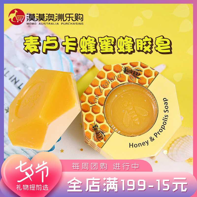 New Zealand Parrs Honey Propolis Soap Children's Soap Bath soap Women's face soap Handmade soap Cleansing soap