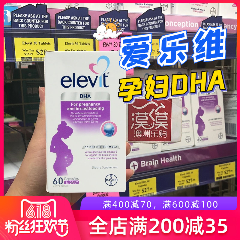 Elevit Philovic Oil DHA Soft Capsule prepares 60 grains of nutritional breastfeeding during pregnant women