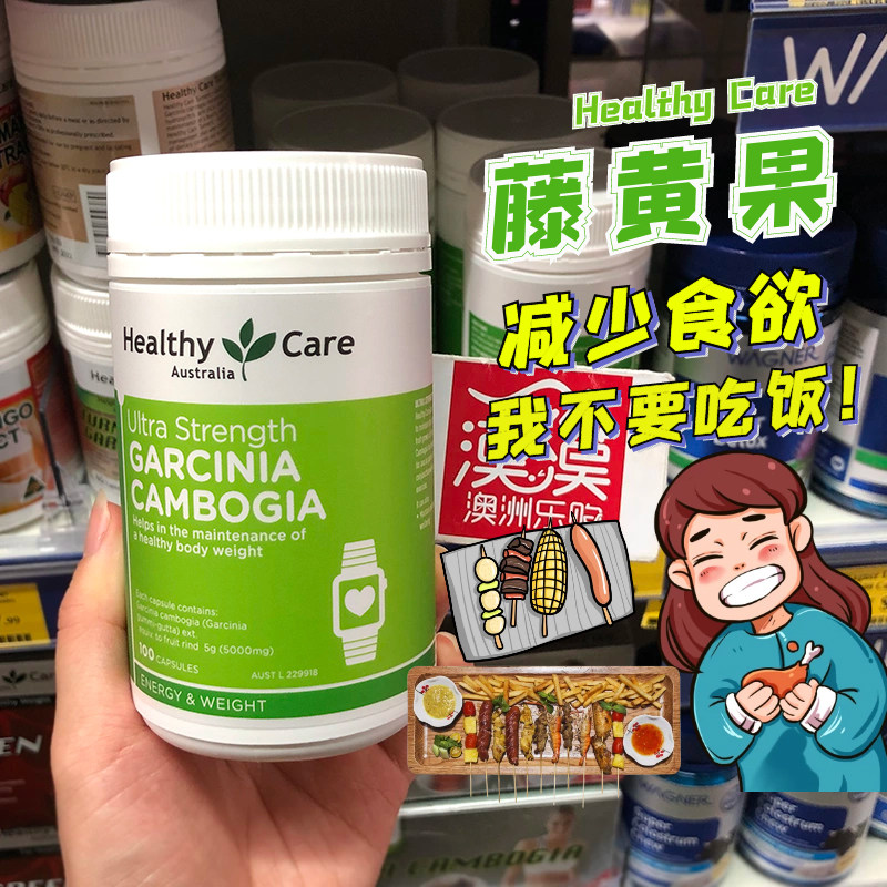 Australian Healthy Care hc vines yellow pectin cysts control appetite with high content of 100 tablets Zheng Doyan recommended