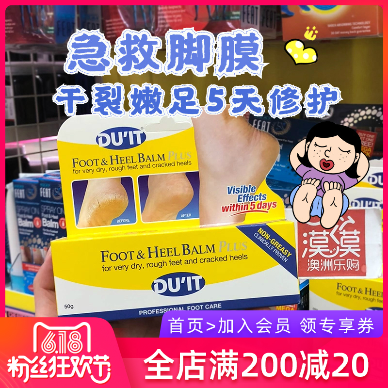 Australian DUIT First aid footed foot cream peeling to the old cocoon Death to the leather foot film 50g dry and tender foot 5-day repair