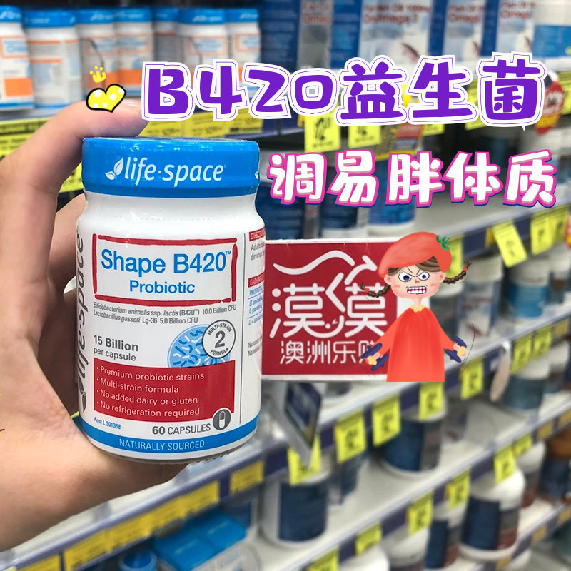 Australian lifespace B420 body shaping probiotic capsules are suitable for adult bacteria probiotic men and women to maintain the stomach and intestines