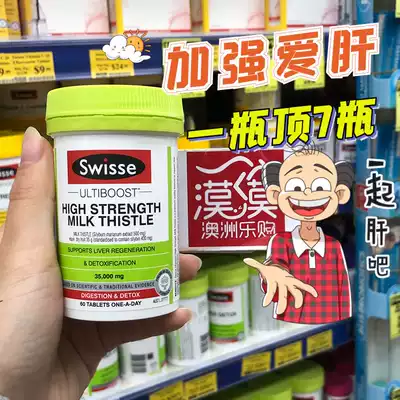 Australia swisse Enhanced liver tablets 60 high concentration milk thistle take care of your small liver and protect your liver