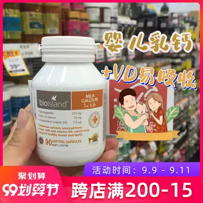 BIO ISLAND liquid calcium milk calcium soft capsules 90 tablets imported from Australia for children