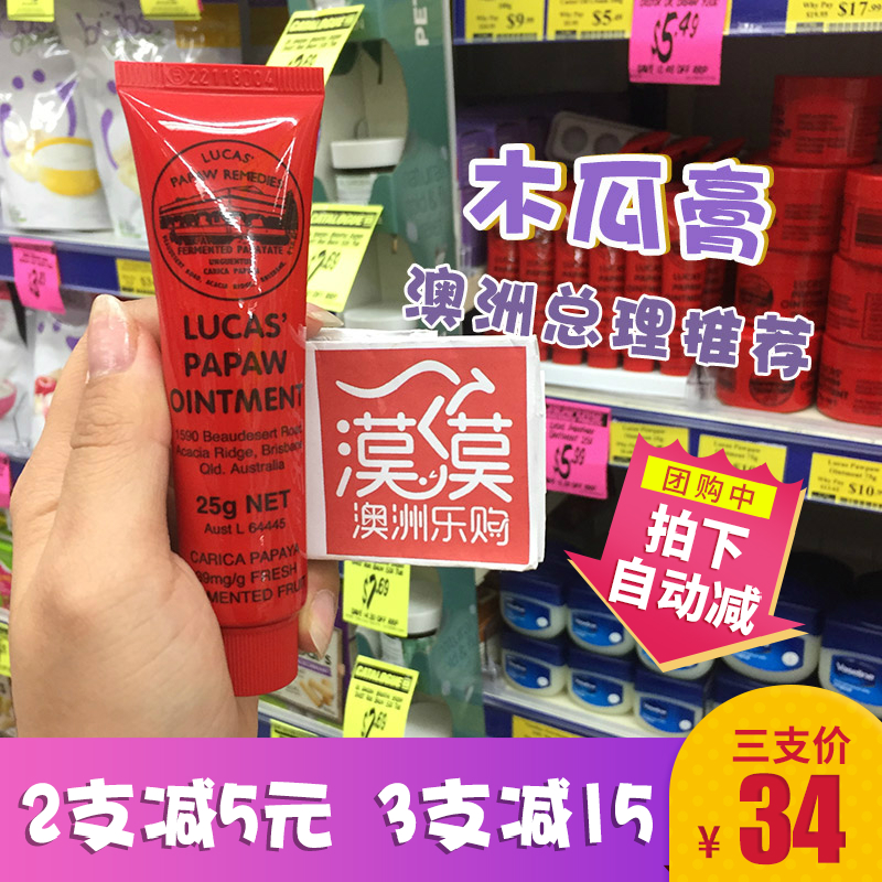 Spot Australia Magic Papaya Cream Universal Cream 25g Lip Balm Papaya Cream Moisturizing Lucas Papa