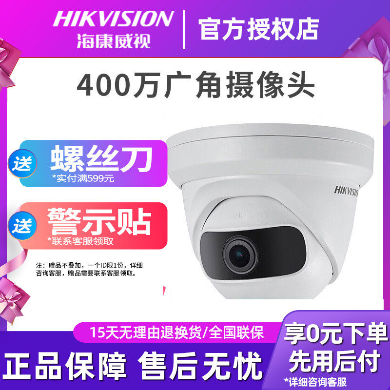 SeaConway view 4 million POE wide-angle ultra-clear camera Internet camera 180 ° D S-2 C D 3 3 4 5 D P 1-I