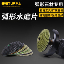 Dongshang curved bowl-shaped soft grinding sheet water grinding sheet spherical surface special-shaped stone granite flower pot polishing sheet grinding