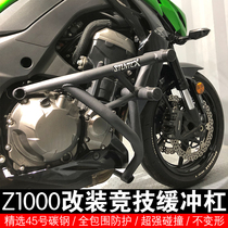 STUNTCX adapted to Kawasaki Z1000 modified bumper bumper Bumper Bumper Anti-fall bar Anti-fall bar