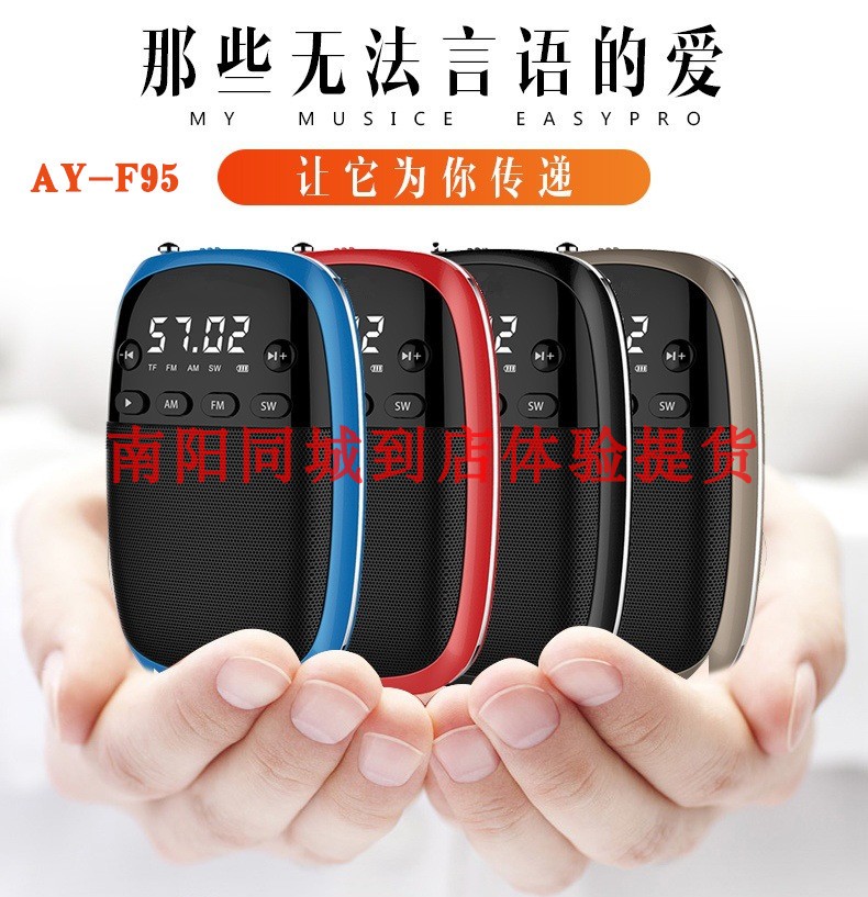 Senko Century F-95 Multi-band radio multifunction charging card MP3 player radio Mini