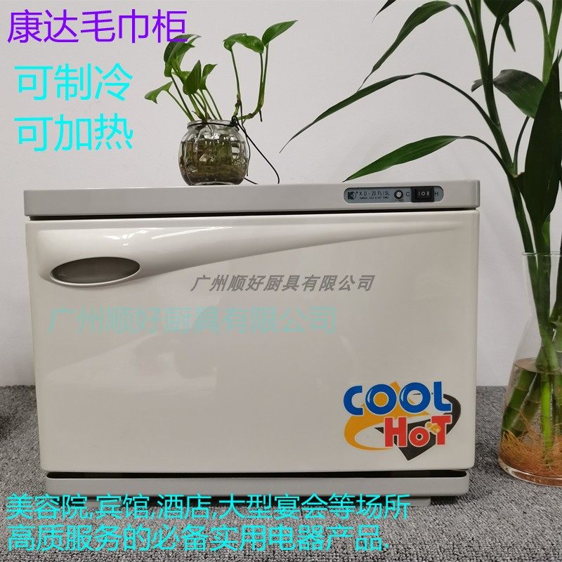 Conda towel cabinet KD-20SL hot and cold cabinet small wet towel cabinet bath towel clothing beauty salon cleaning cabinet