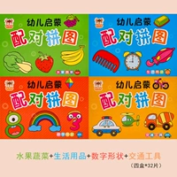 Фрукты, овощи + ежедневные потребности + цифровая форма + инструменты для транспортировки