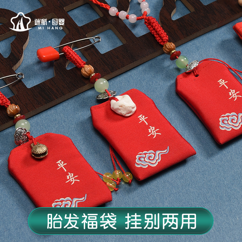 Baby fetal hair blessing bag fetal hair souvenir baby pendant baby pendant baby pendant baby tooth umbilical cord collection storage memorial storage