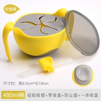 Силиконовая трубочка, пылезащитная крышка, 480 мл